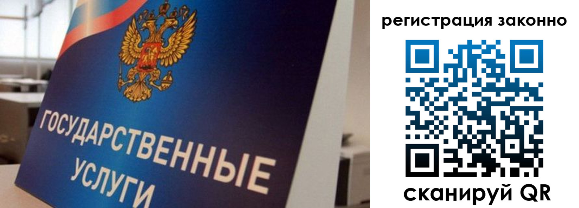 где прописаться в Гуково