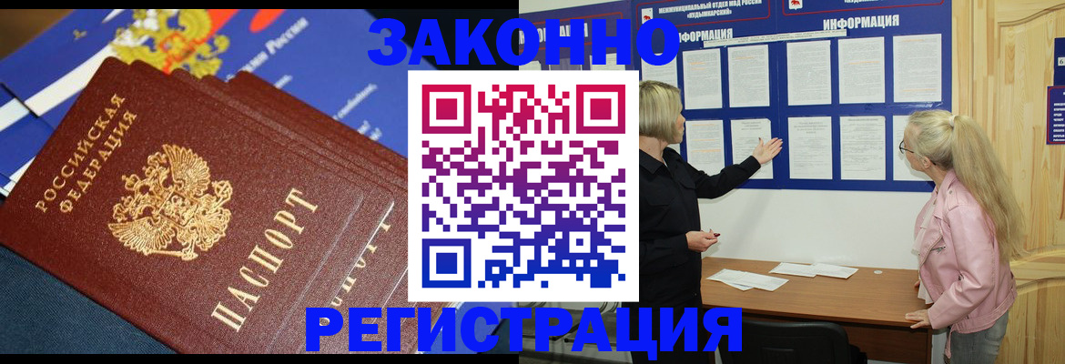 где прописаться в Гуково